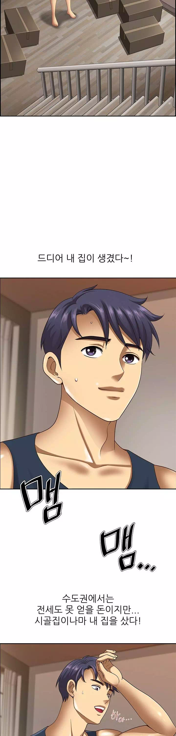 동네 아줌마 프롤로그 - 웹툰 이미지 2