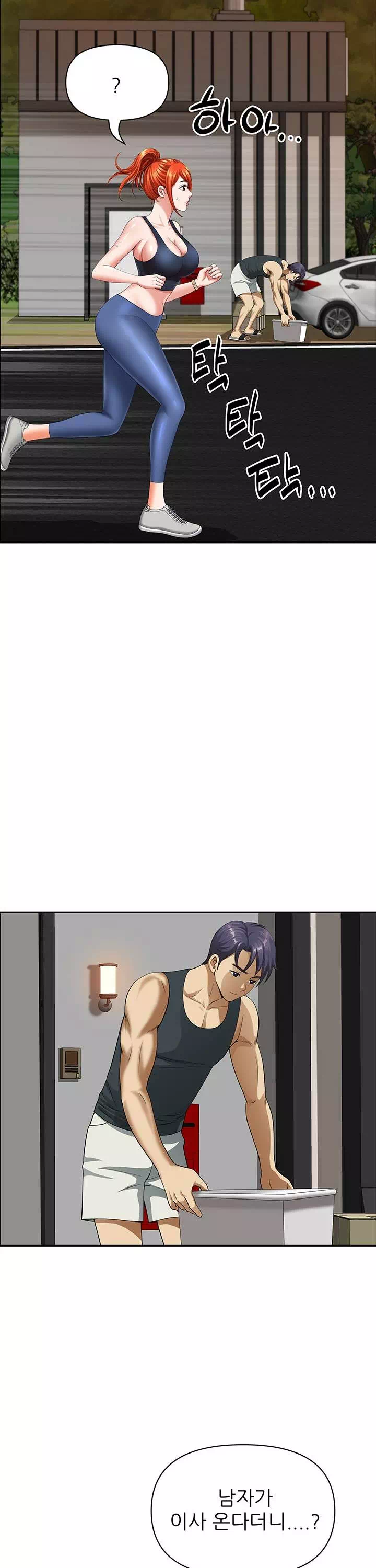 동네 아줌마 프롤로그 - 웹툰 이미지 20