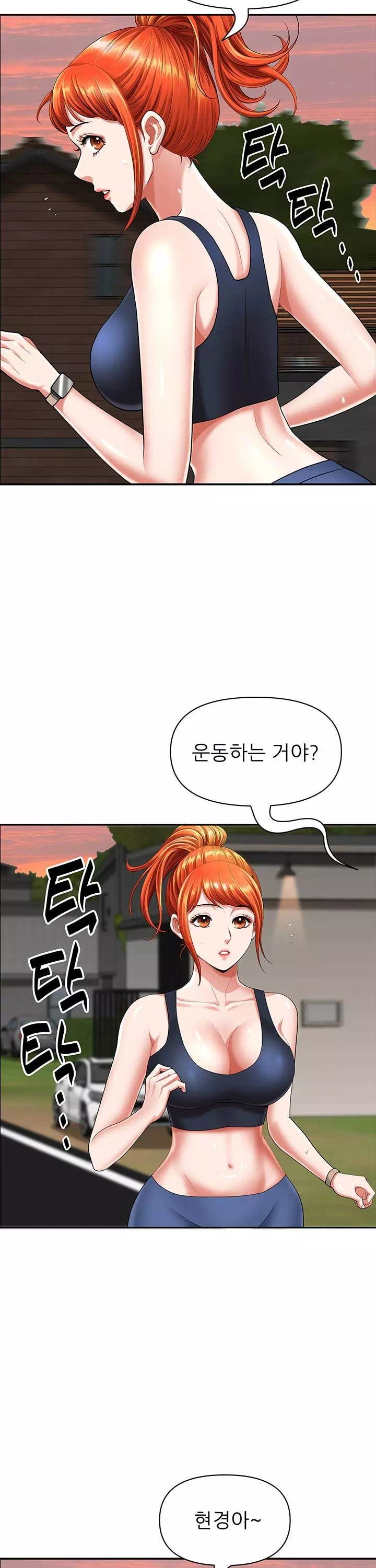 동네 아줌마 프롤로그 - 웹툰 이미지 21