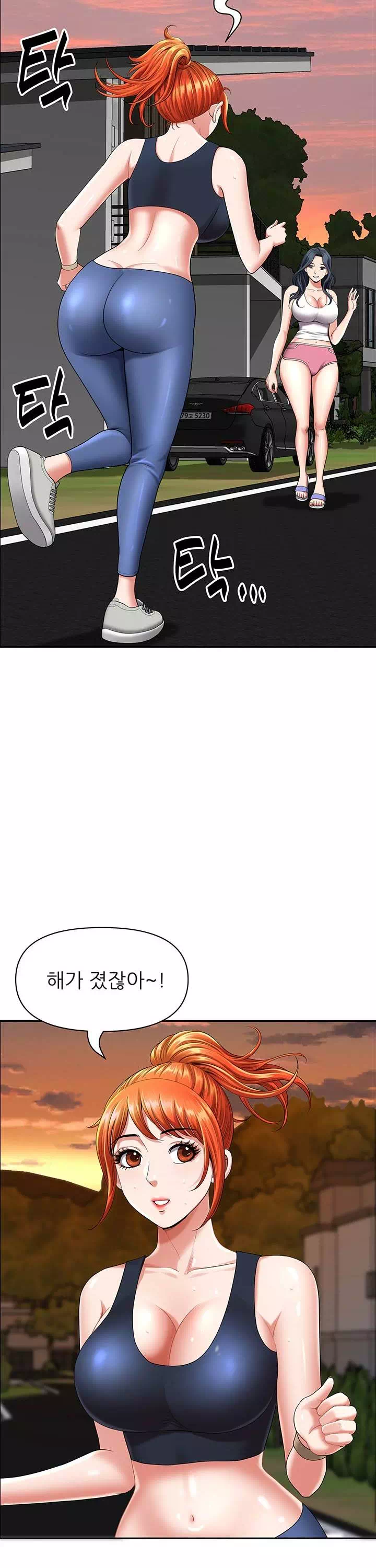 동네 아줌마 프롤로그 - 웹툰 이미지 22