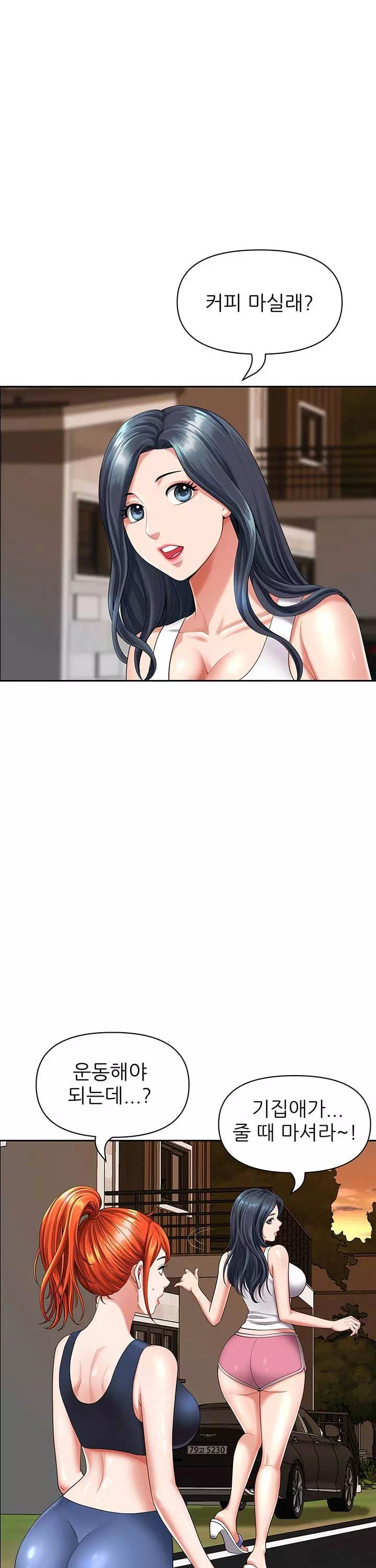 동네 아줌마 프롤로그 - 웹툰 이미지 23