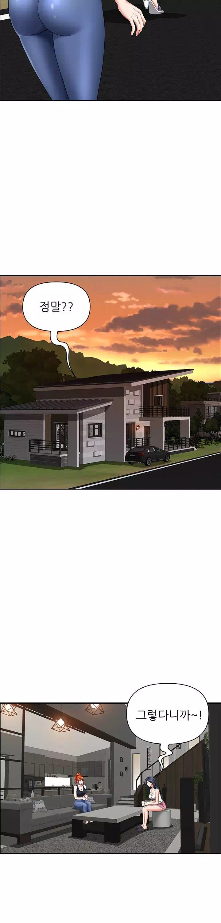 동네 아줌마 프롤로그 - 웹툰 이미지 24