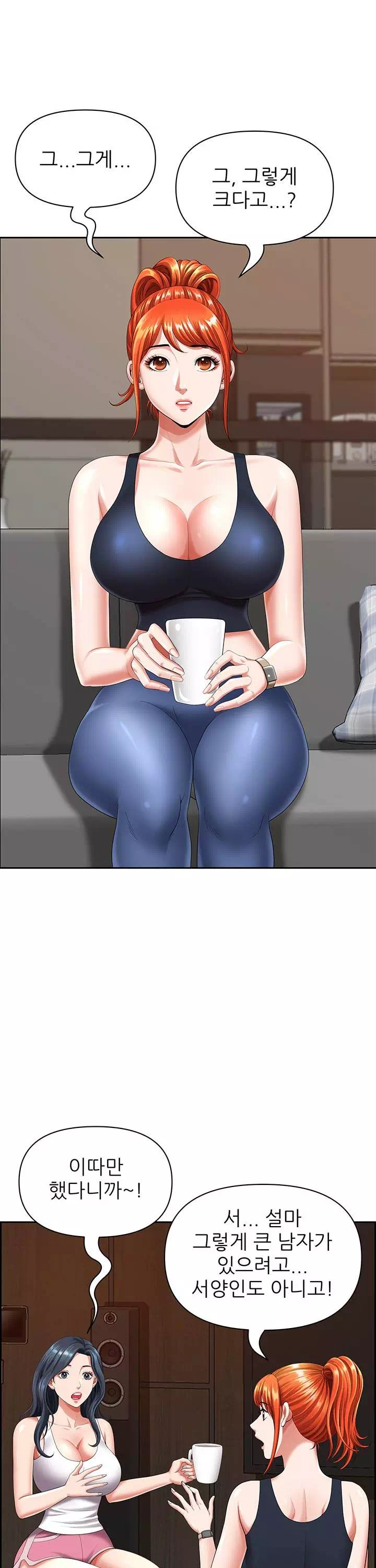 동네 아줌마 프롤로그 - 웹툰 이미지 25