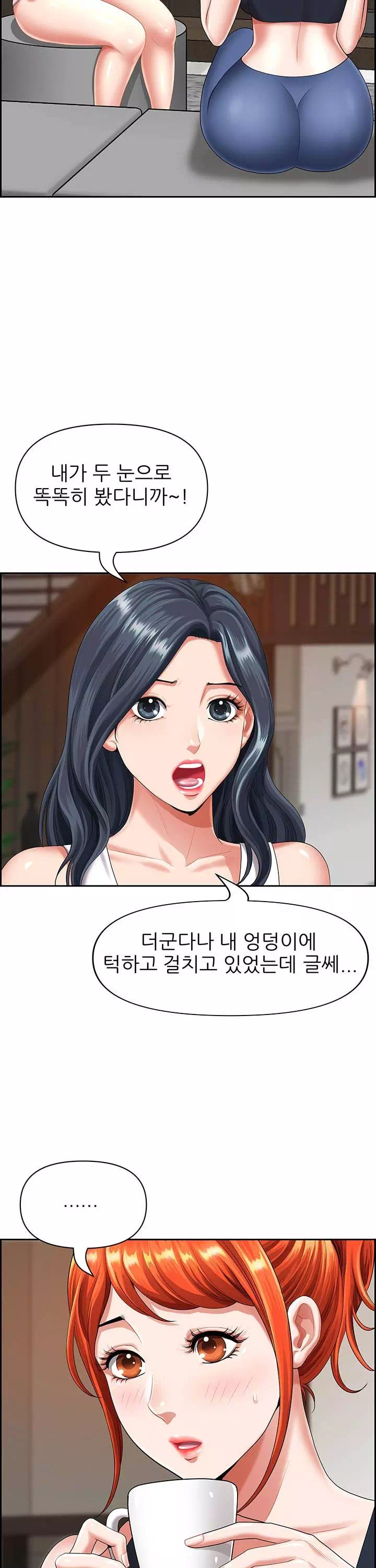 동네 아줌마 프롤로그 - 웹툰 이미지 26