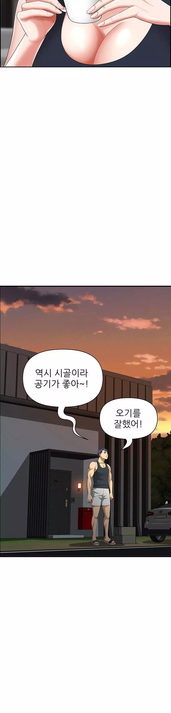 동네 아줌마 프롤로그 - 웹툰 이미지 27