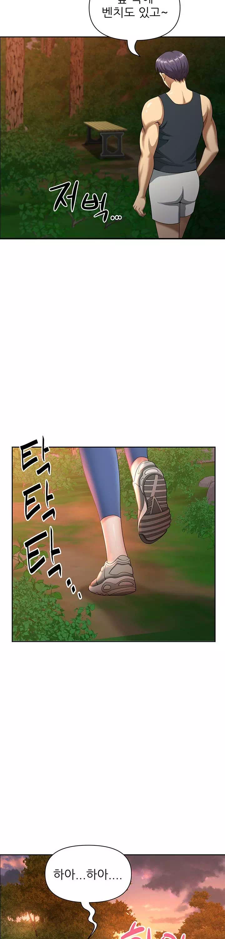 동네 아줌마 프롤로그 - 웹툰 이미지 29