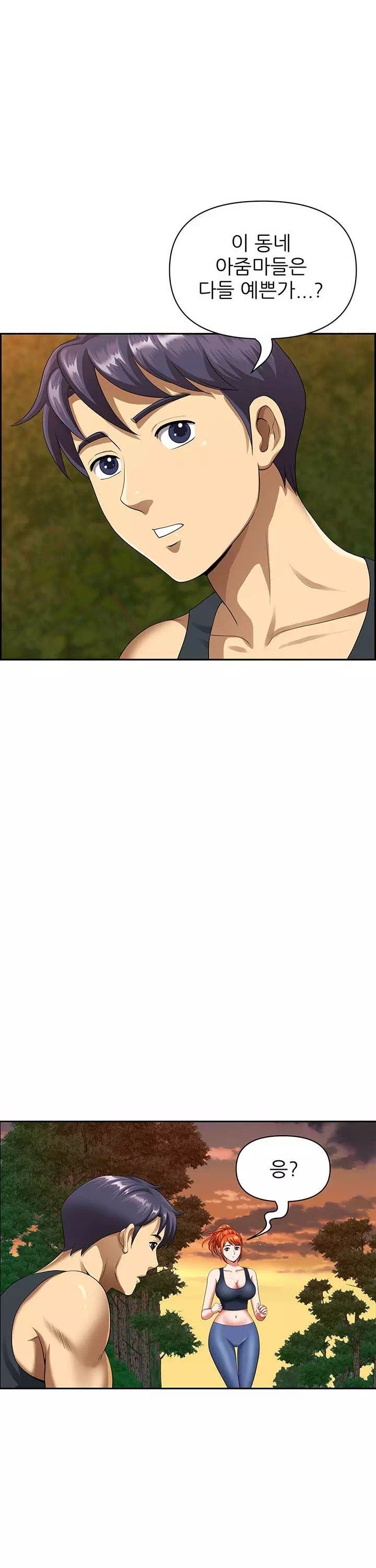 동네 아줌마 프롤로그 - 웹툰 이미지 31
