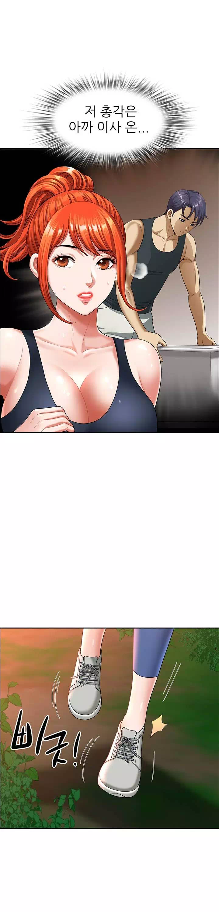 동네 아줌마 프롤로그 - 웹툰 이미지 32