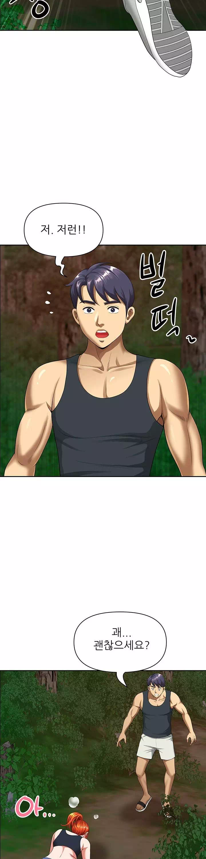 동네 아줌마 프롤로그 - 웹툰 이미지 34