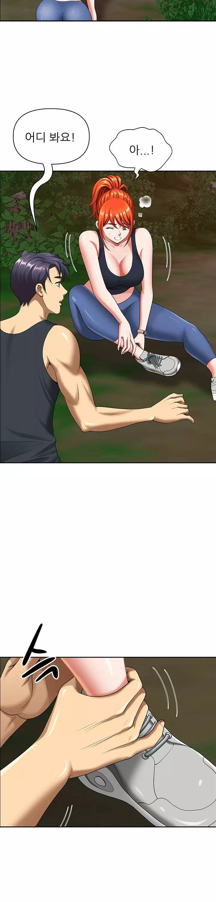 동네 아줌마 프롤로그 - 웹툰 이미지 35