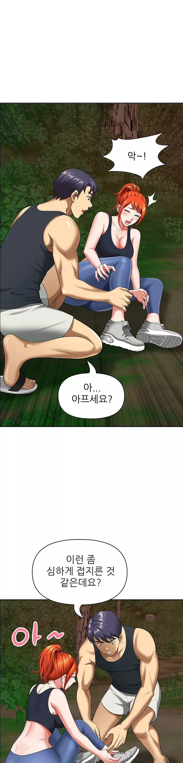 동네 아줌마 프롤로그 - 웹툰 이미지 36