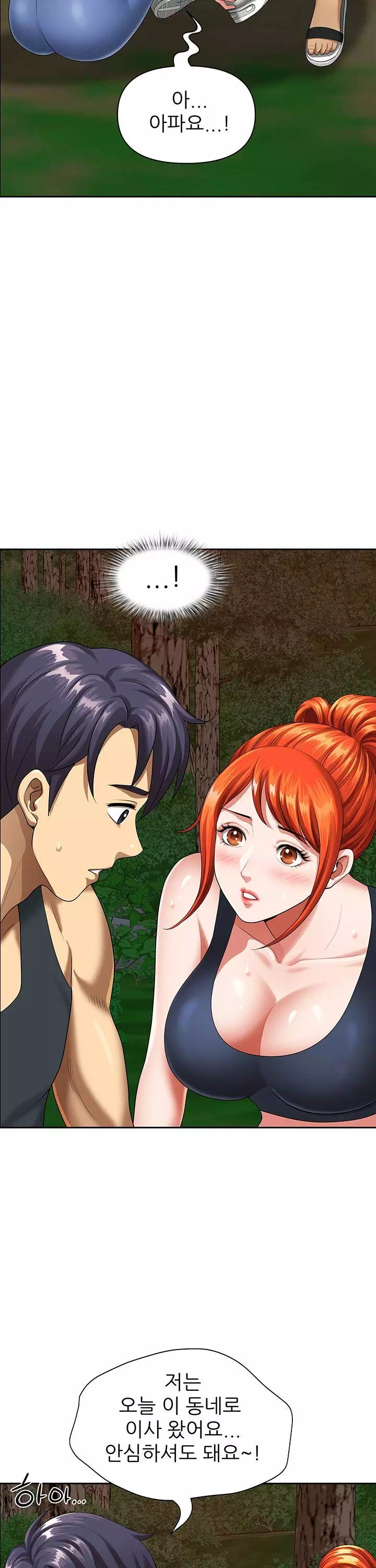 동네 아줌마 프롤로그 - 웹툰 이미지 37