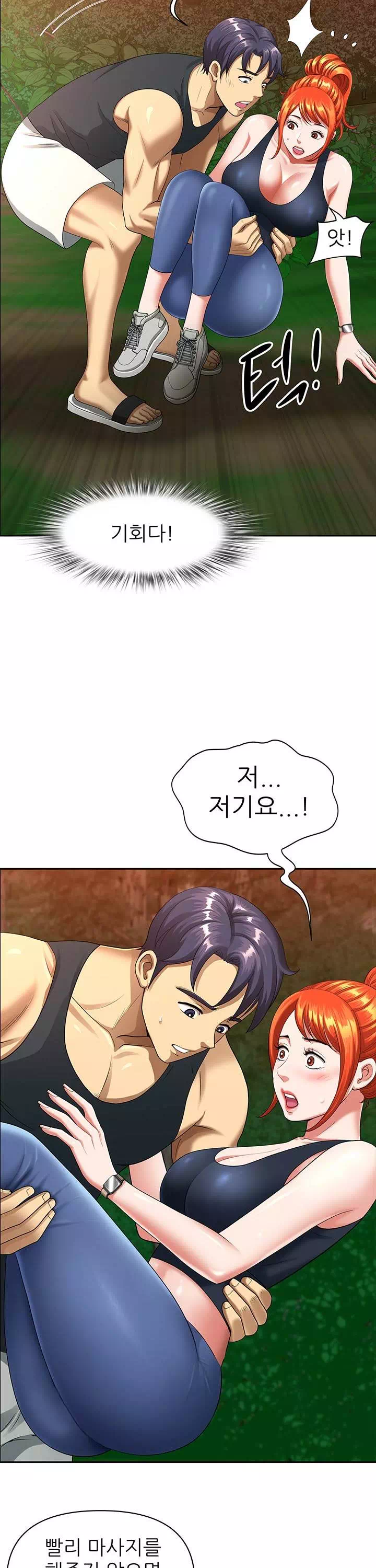 동네 아줌마 프롤로그 - 웹툰 이미지 39