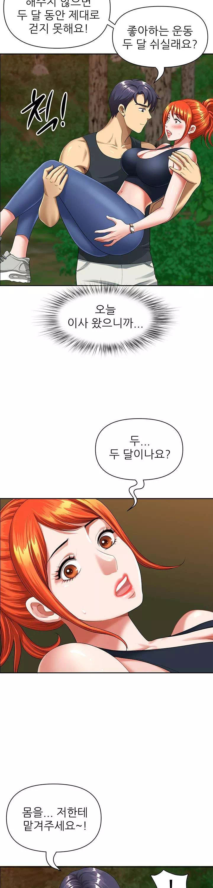 동네 아줌마 프롤로그 - 웹툰 이미지 40