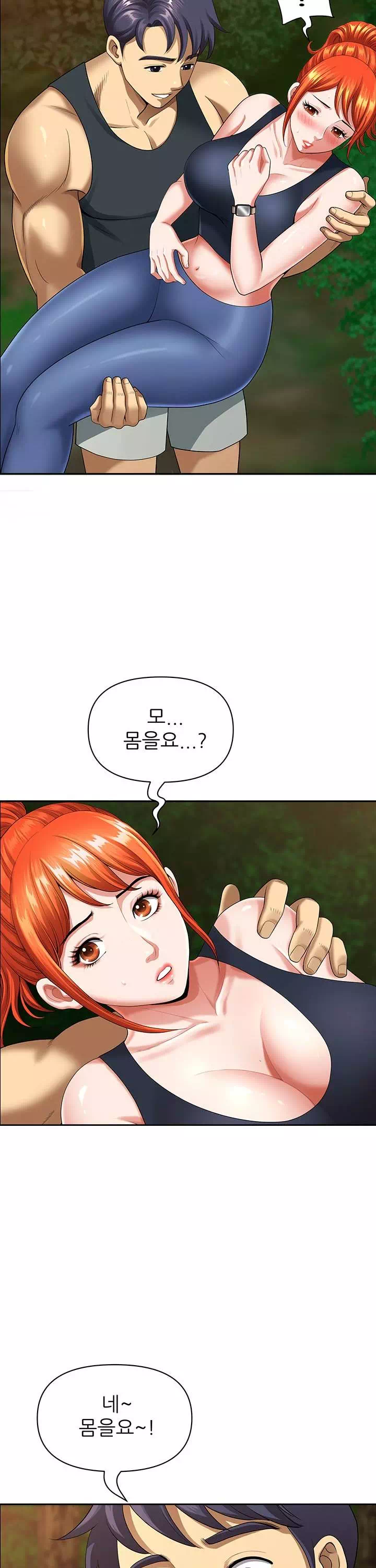 동네 아줌마 프롤로그 - 웹툰 이미지 41