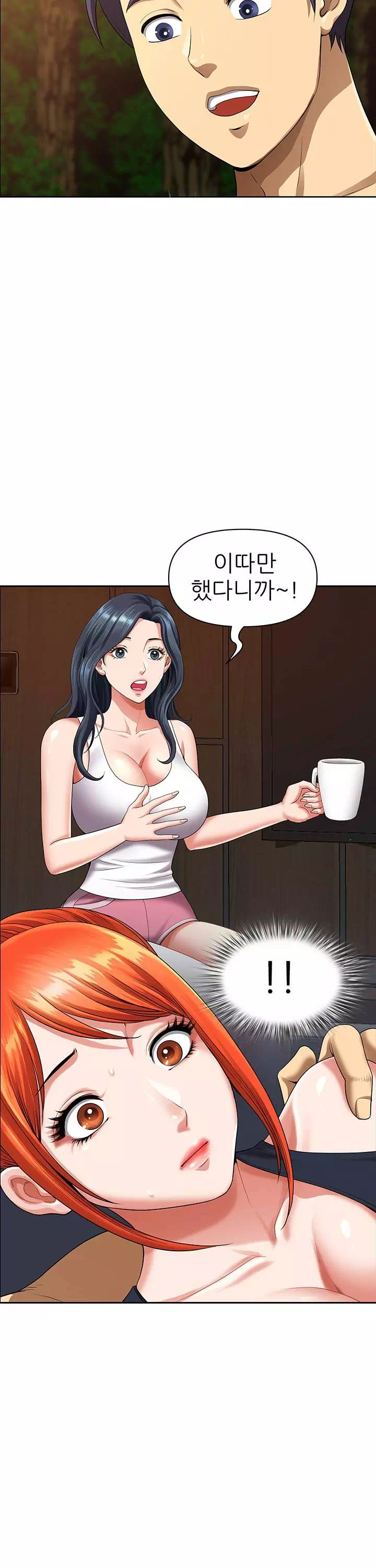 동네 아줌마 프롤로그 - 웹툰 이미지 42