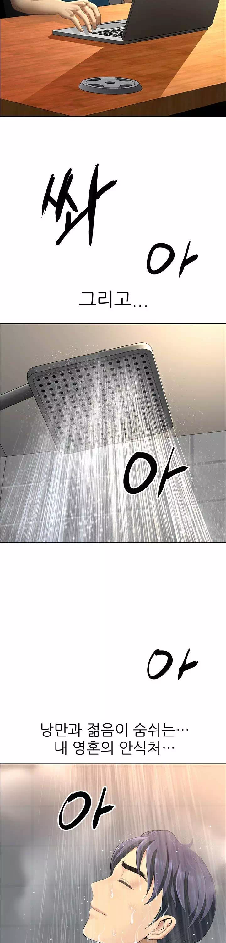 동네 아줌마 프롤로그 - 웹툰 이미지 5