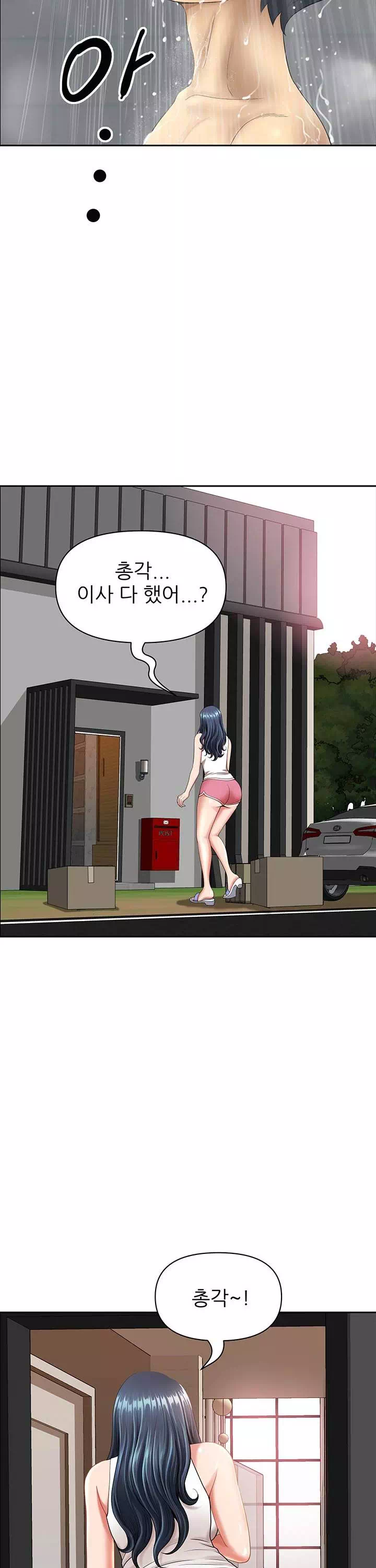 동네 아줌마 프롤로그 - 웹툰 이미지 6