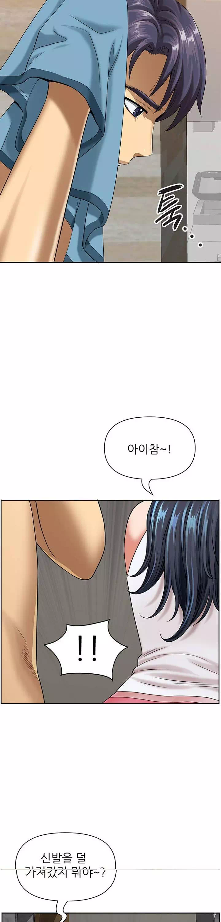 동네 아줌마 프롤로그 - 웹툰 이미지 8