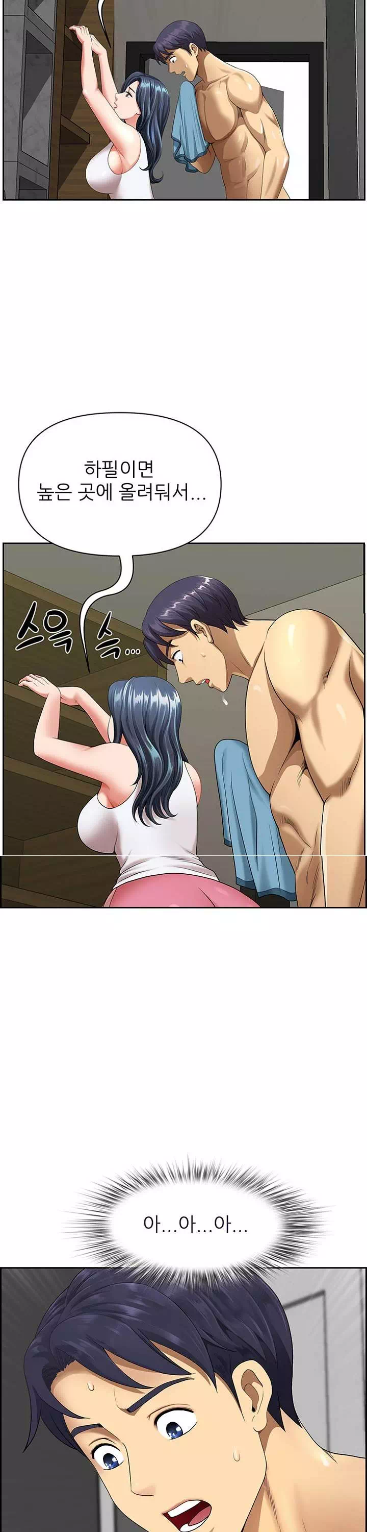 동네 아줌마 프롤로그 - 웹툰 이미지 9