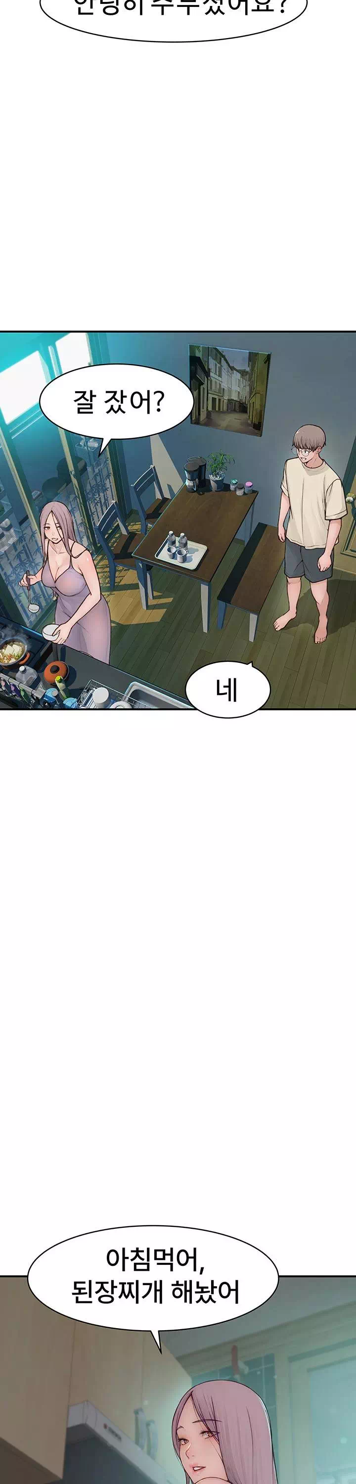 엄마중독 프롤로그 - 웹툰 이미지 12