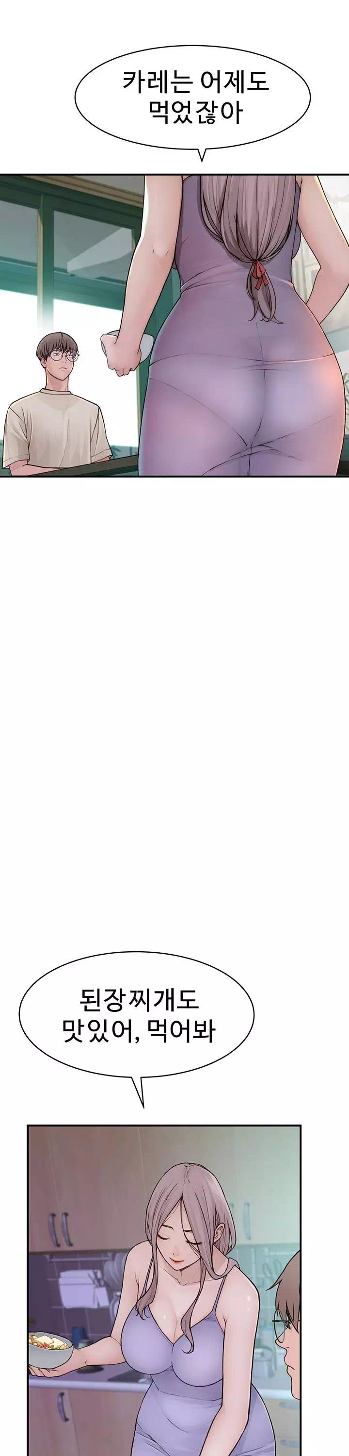 엄마중독 프롤로그 - 웹툰 이미지 14