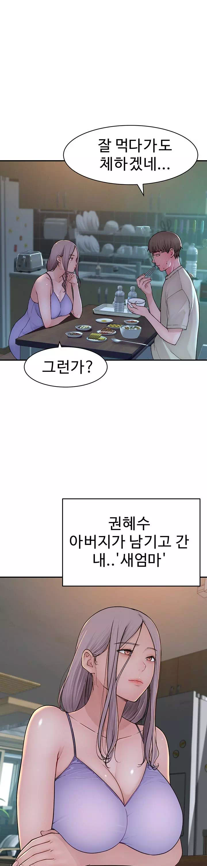 엄마중독 프롤로그 - 웹툰 이미지 18