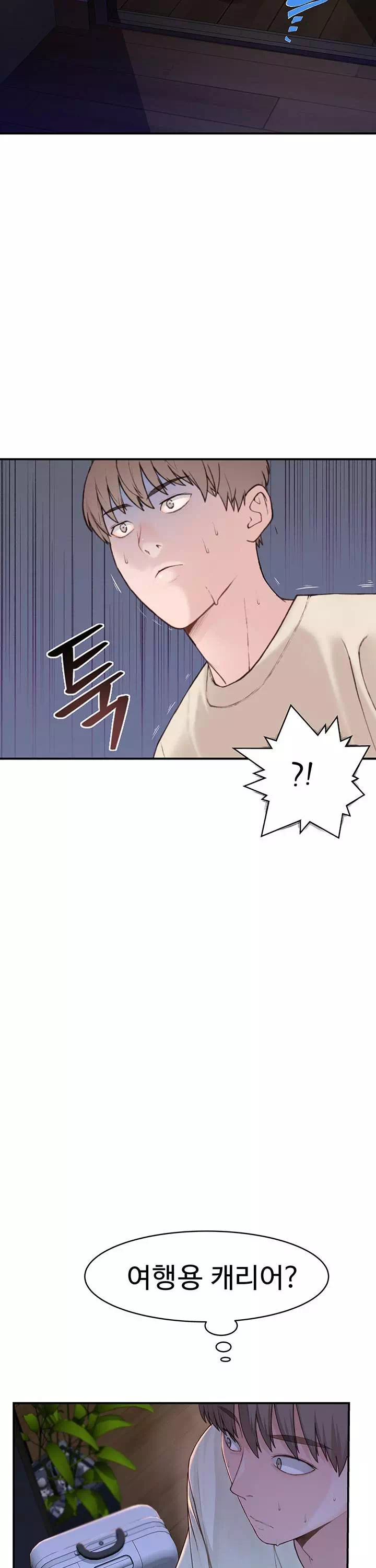 엄마중독 프롤로그 - 웹툰 이미지 2