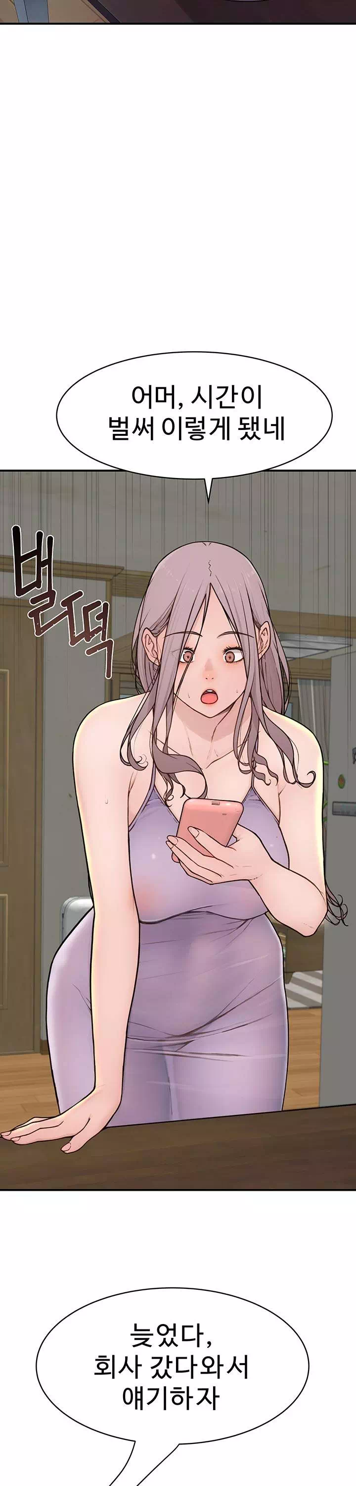 엄마중독 프롤로그 - 웹툰 이미지 22