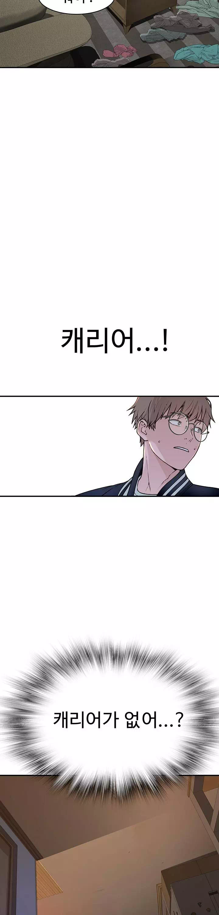 엄마중독 프롤로그 - 웹툰 이미지 27