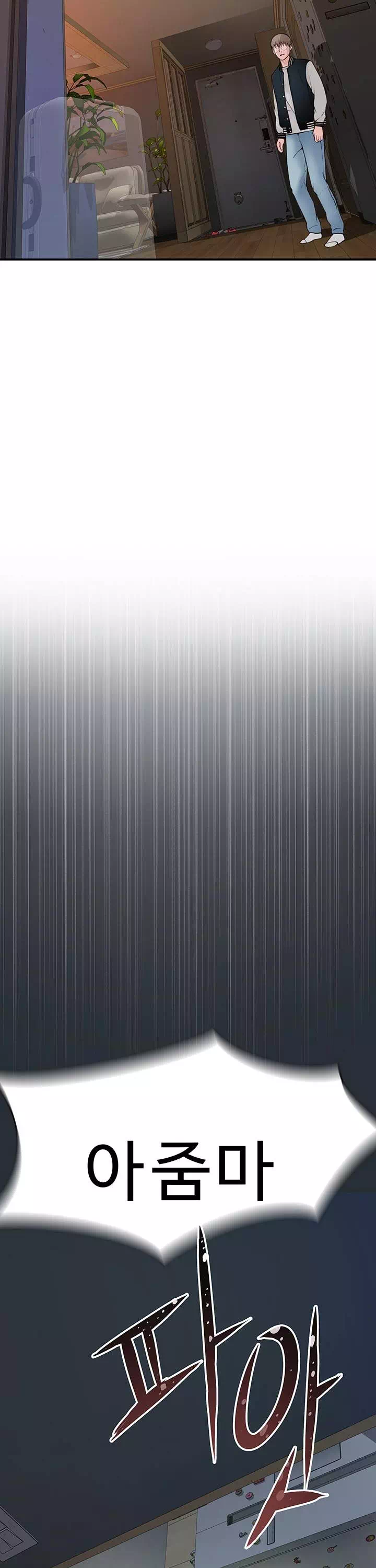 엄마중독 프롤로그 - 웹툰 이미지 28