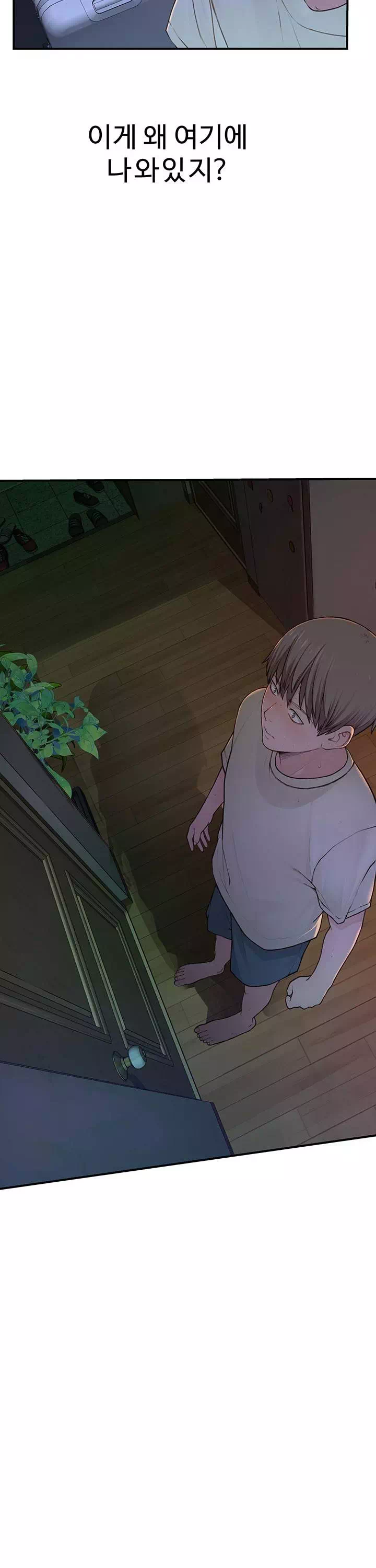 엄마중독 프롤로그 - 웹툰 이미지 3