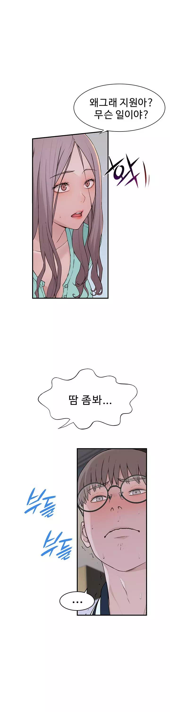 엄마중독 프롤로그 - 웹툰 이미지 30