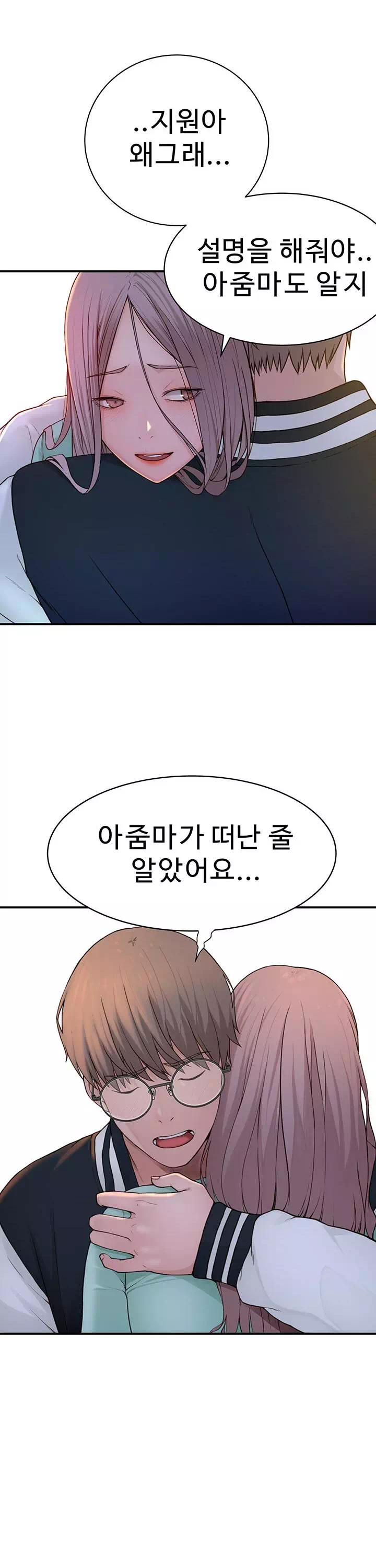 엄마중독 프롤로그 - 웹툰 이미지 32