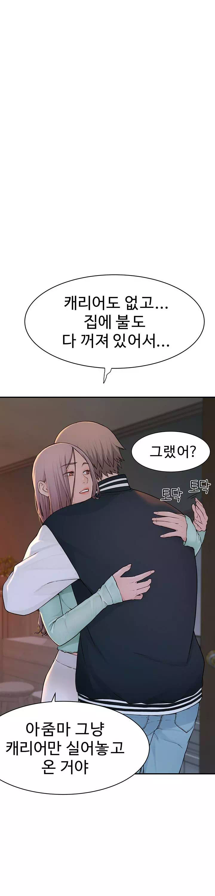 엄마중독 프롤로그 - 웹툰 이미지 33