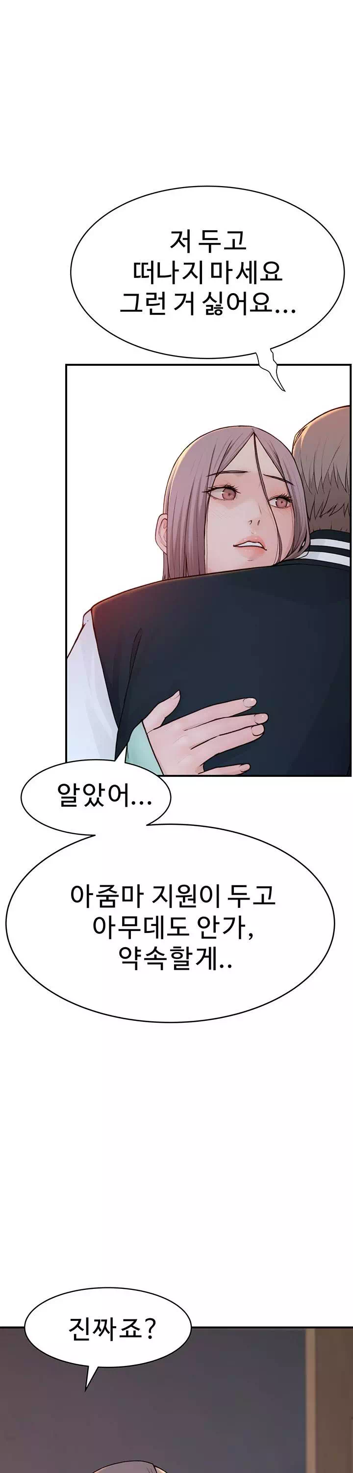 엄마중독 프롤로그 - 웹툰 이미지 34