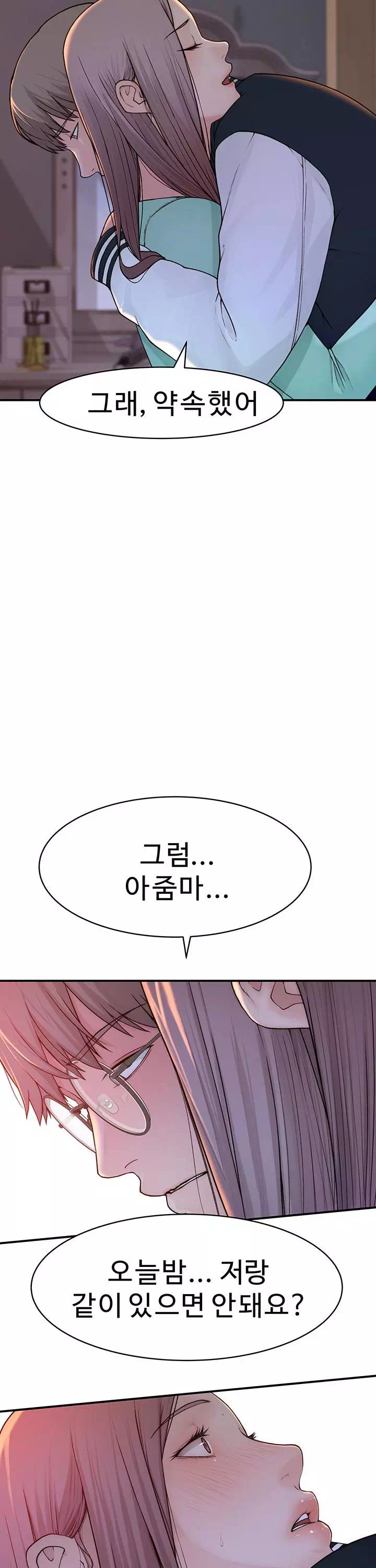 엄마중독 프롤로그 - 웹툰 이미지 35