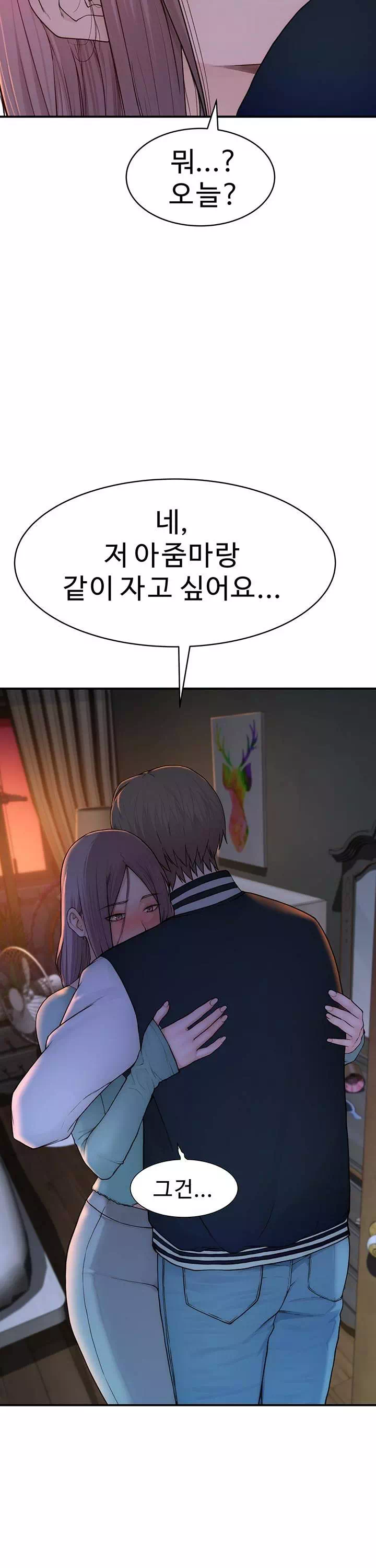 엄마중독 프롤로그 - 웹툰 이미지 36