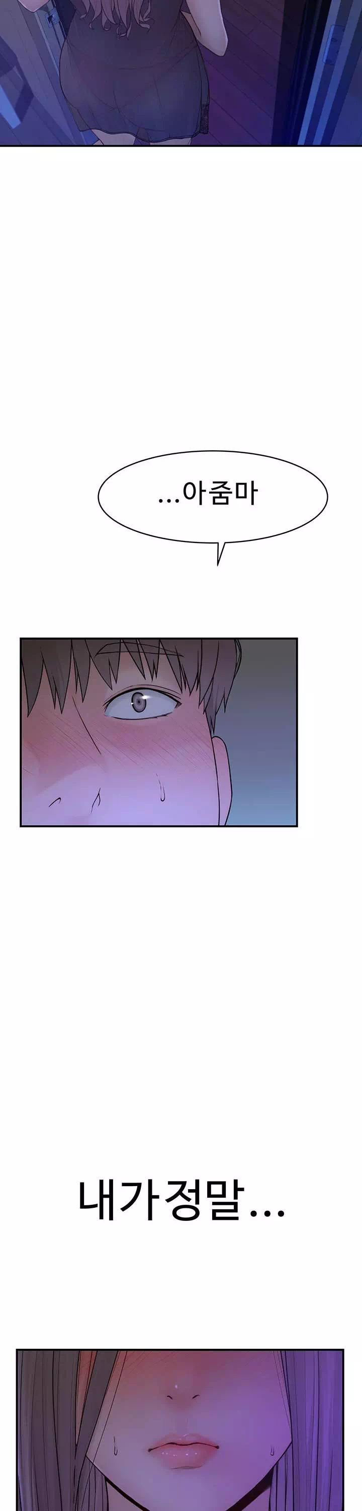 엄마중독 프롤로그 - 웹툰 이미지 39
