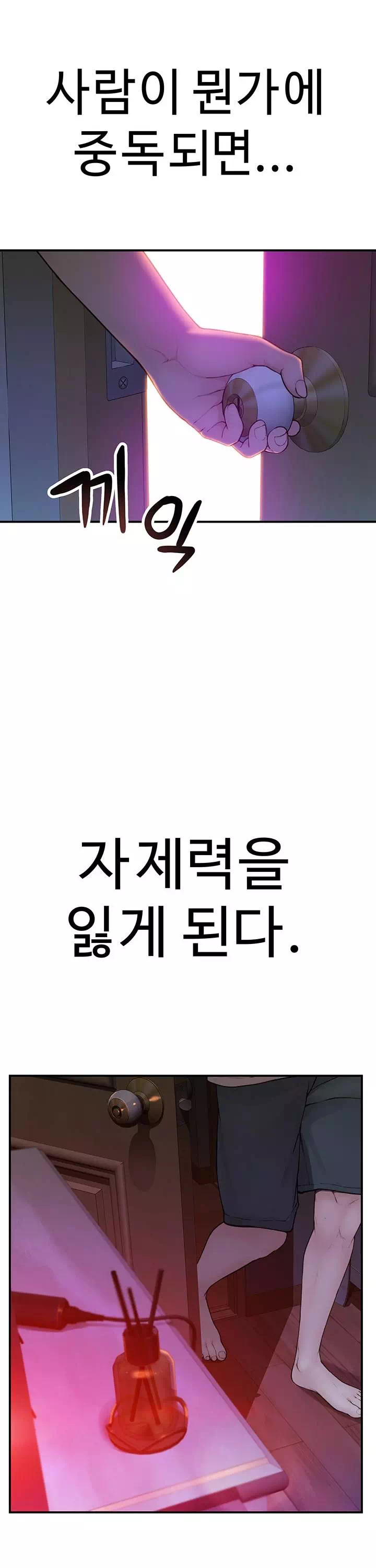 엄마중독 프롤로그 - 웹툰 이미지 4