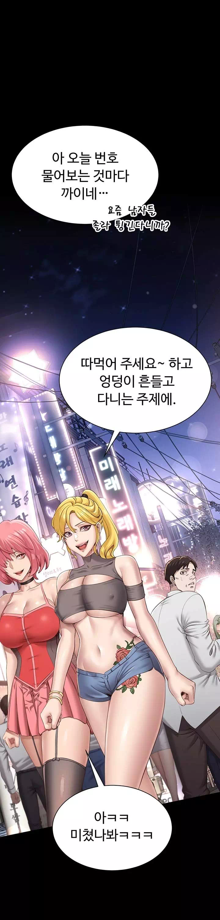 정조역전 프롤로그 - 웹툰 이미지 1