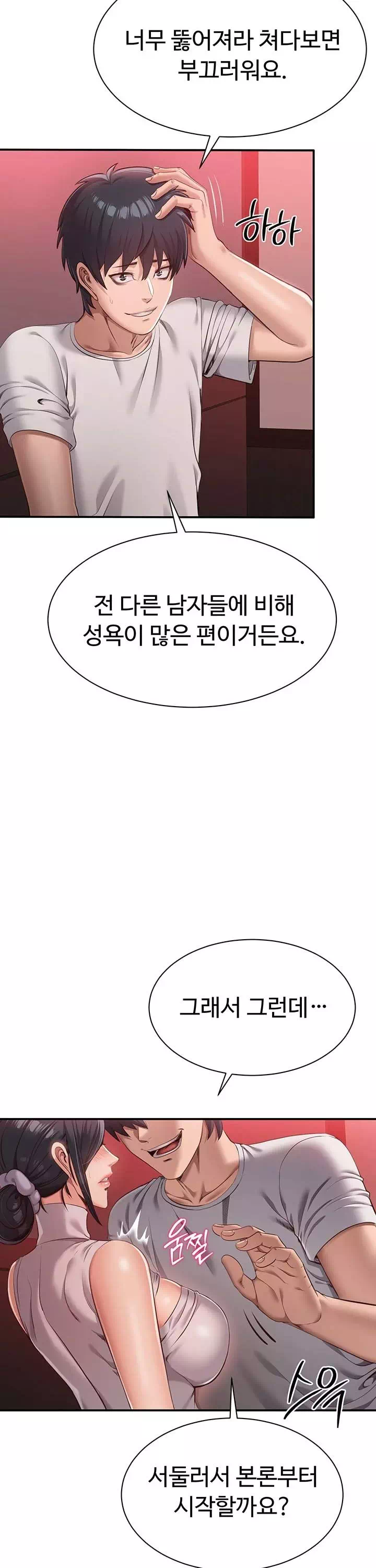 정조역전 프롤로그 - 웹툰 이미지 17