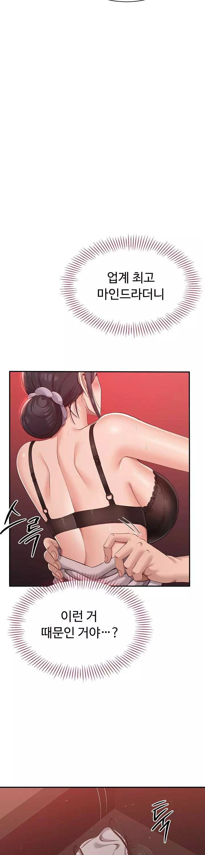 정조역전 프롤로그 - 웹툰 이미지 18