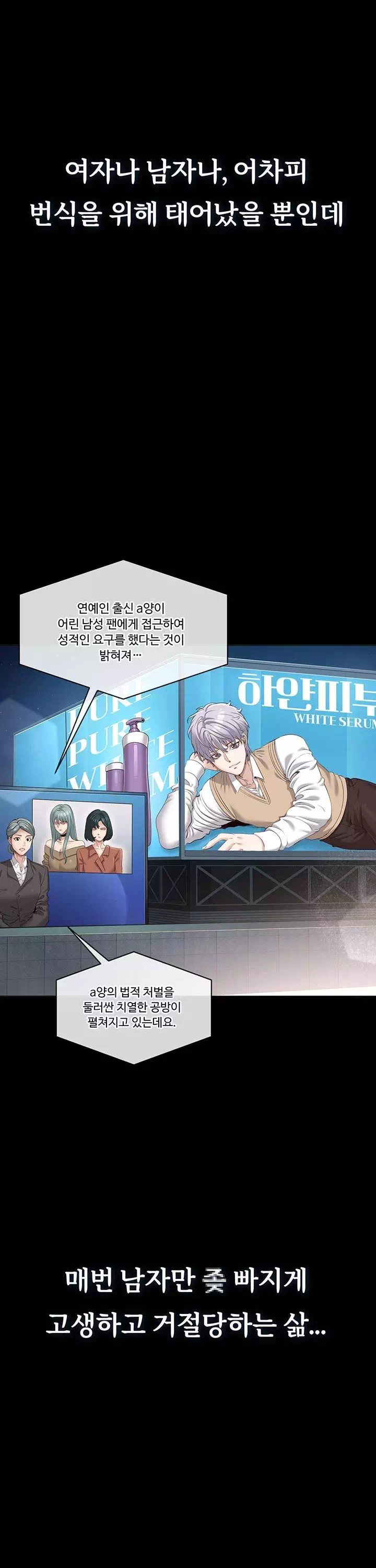 정조역전 프롤로그 - 웹툰 이미지 2