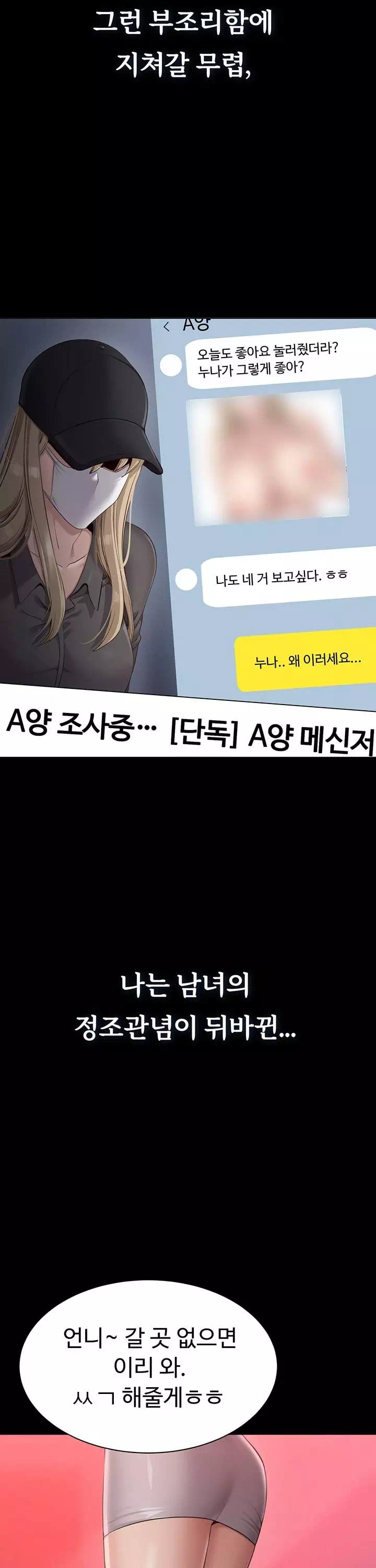 정조역전 프롤로그 - 웹툰 이미지 3