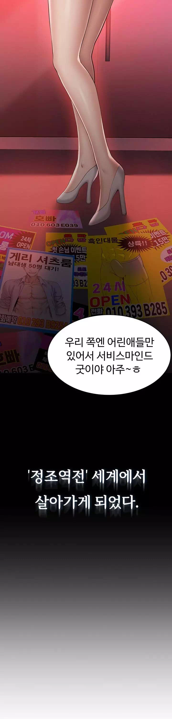 정조역전 프롤로그 - 웹툰 이미지 4