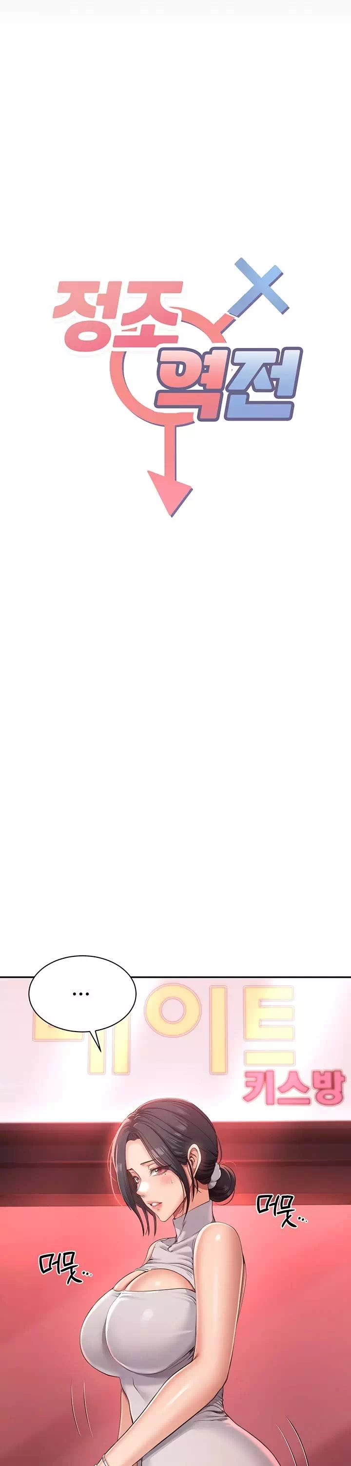 정조역전 프롤로그 - 웹툰 이미지 5