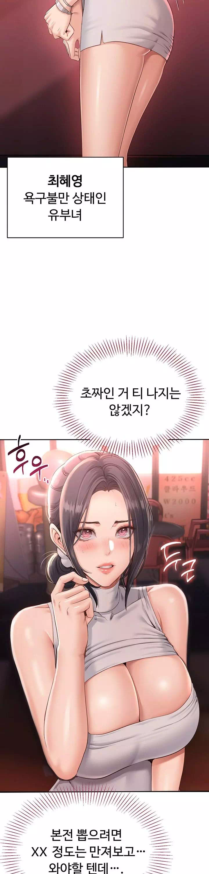 정조역전 프롤로그 - 웹툰 이미지 6