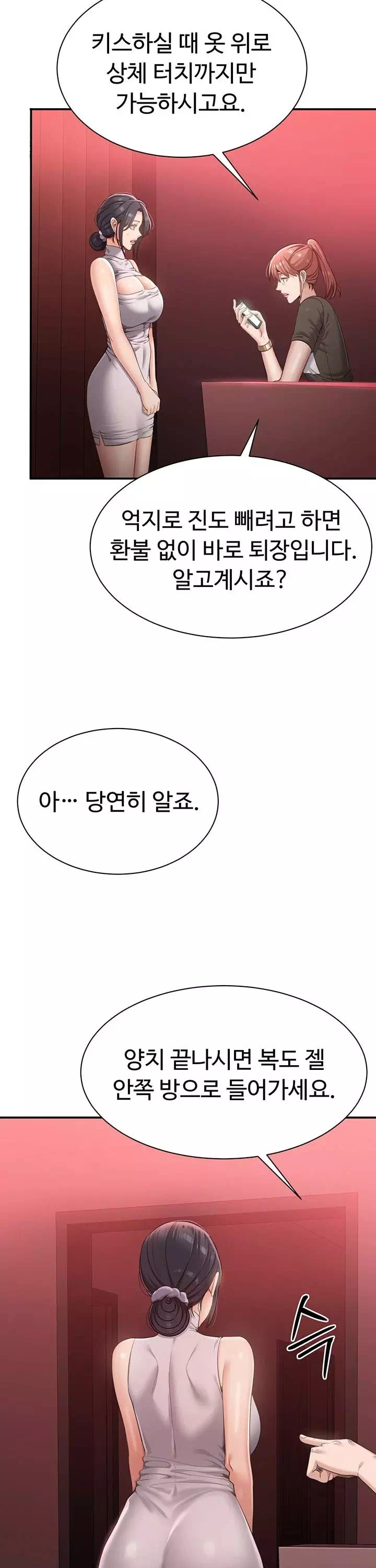 정조역전 프롤로그 - 웹툰 이미지 8