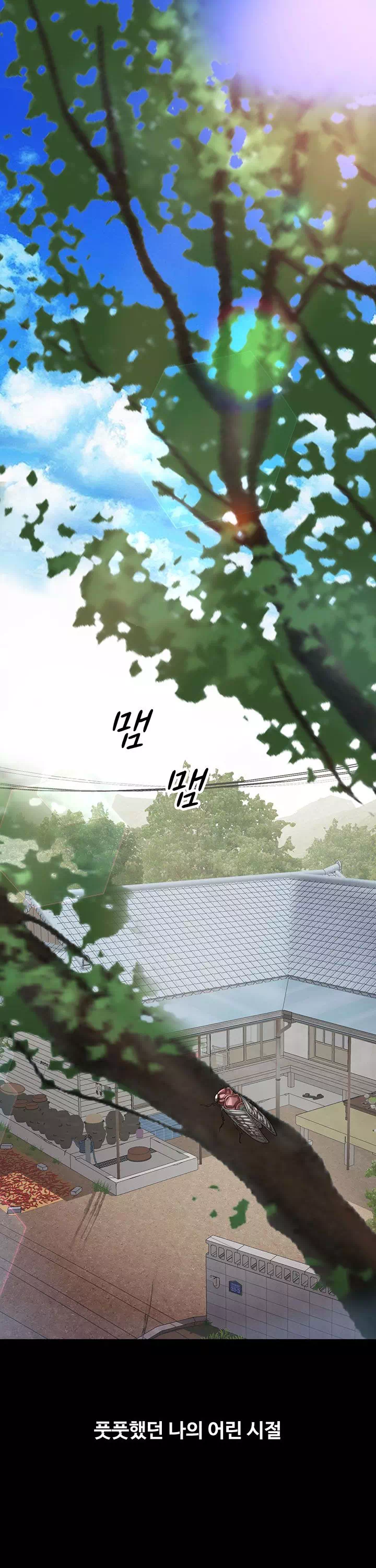 이모의 품 프롤로그 - 웹툰 이미지 1